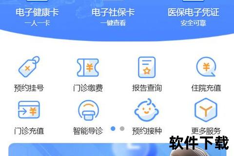 极速智能医院抢号神器手机软件一键秒抢畅享无忧就医