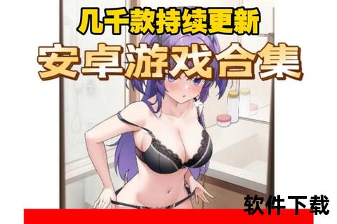深喉小游戏下载_经典成人游戏PC手机双端资源整合