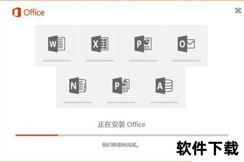 Office下载工具推荐_官方正版安装包安全获取指南