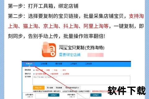 高效精准淘宝采集软件一键轻松获取海量商品数据
