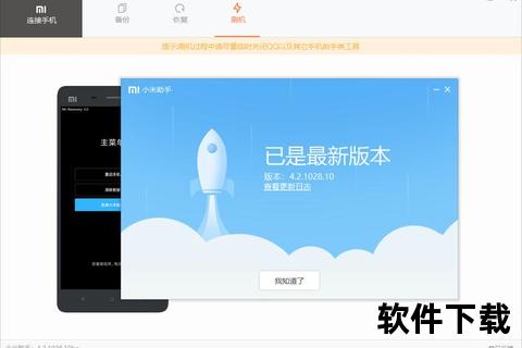 小米手机助手,小米手机助手全新升级智能管理体验助力数据同步与设备掌控