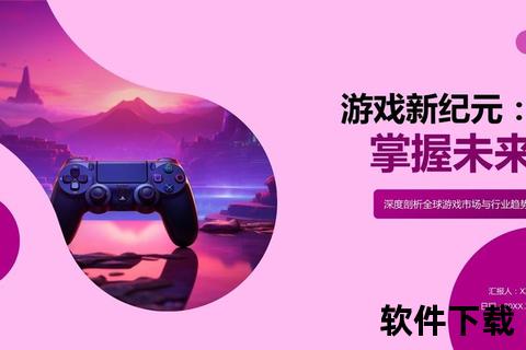 中新软件焕新升级畅享沉浸式游戏新视界 中新软件焕新升级畅享沉浸式游戏新视界