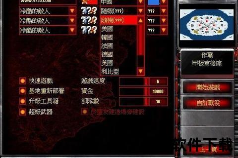 红警2共和国之辉修改器下载_无限资源多功能版-全新优化适配安装教程
