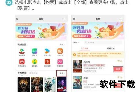 畅快体验极速畅购热门电影票的智能软件 畅快体验极速畅购热门电影票的智能软件