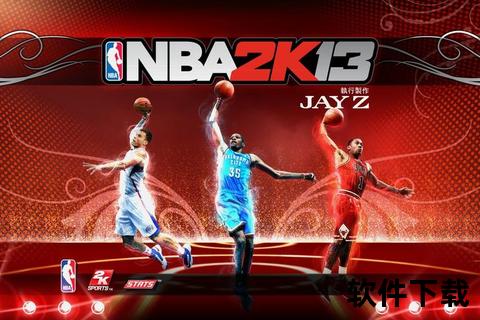 NBA2K9下载_经典篮球游戏PC版-完整资源与安装教程分享