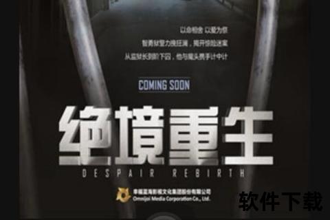 迷雾重生之绝境逆袭-免费txt电子书下载