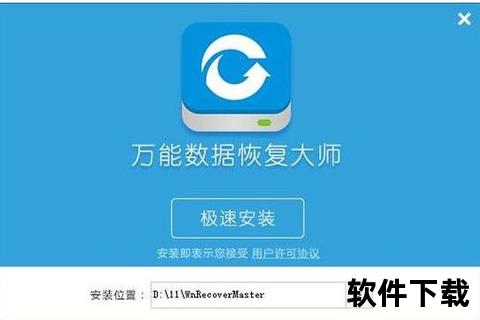 强力极速恢复超级硬盘数据恢复软件破解版一键破解