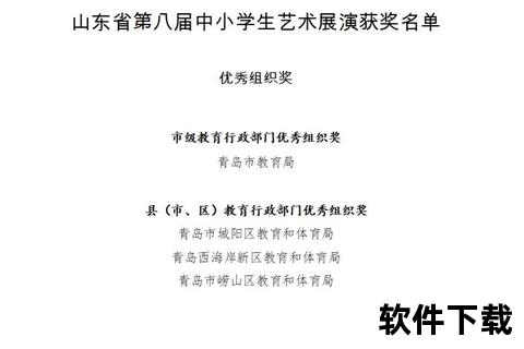 青岛小学展演视频下载指南_高清完整版资源获取方法