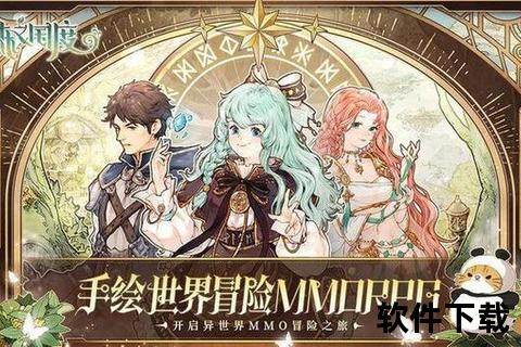 异界征途：沉浸式多维策略交织奇幻异世界手游趣味狂想曲