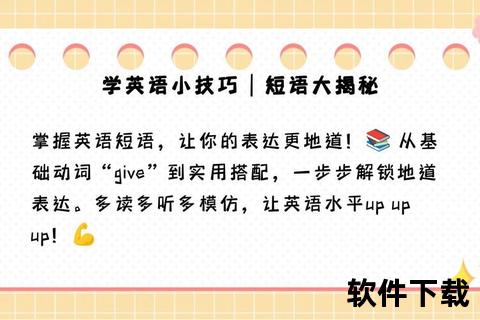 英文下载的正确表达方式解析及实用技巧分享