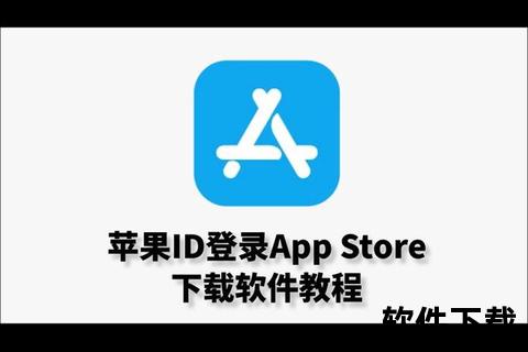 AppStore应用下载指南：安全便捷获取热门APP资源