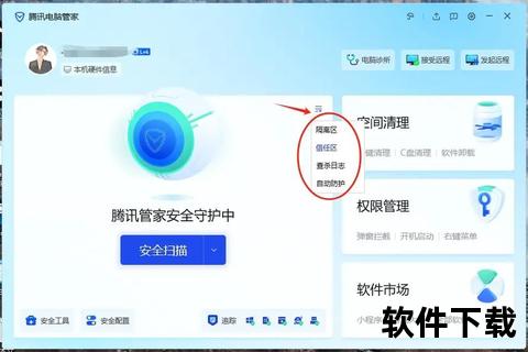 QQ管家下载-官方安全版一键安装及最新版本获取指南