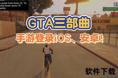 gta 手游—gta手游安卓怎么下