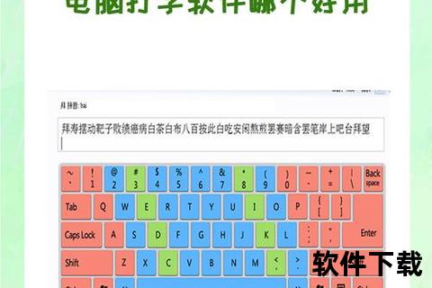 极速挑战精准评测打字速度的软件全新升级