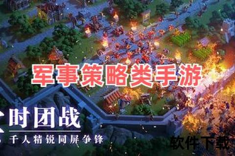 军事策略手游-军事策略手游破解版下载单机版