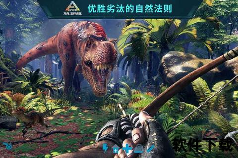 方舟生存进化下载安装