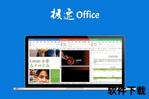 极速畅游高效办公用软件 轻松解锁智能文档新境界