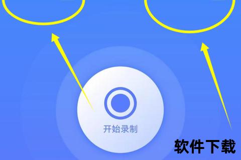 荣耀手机怎么录屏-荣耀手机屏幕录制功能使用教程 详细步骤教你轻松掌握录屏技巧