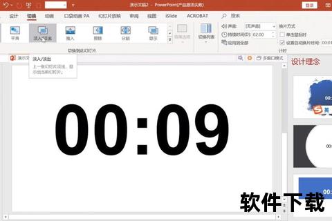 灵动高效PPT倒计时软件助您精准掌控演示节奏