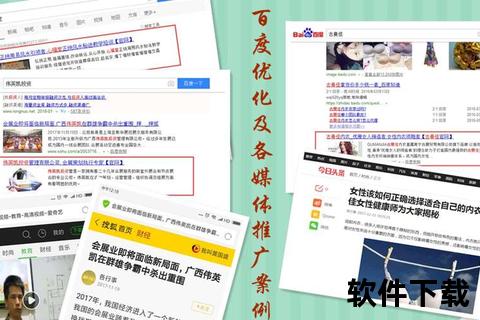 百度优化排名软件百度优化排名软件工具全新升级助力网站流量快速提升与高效优化实战策略