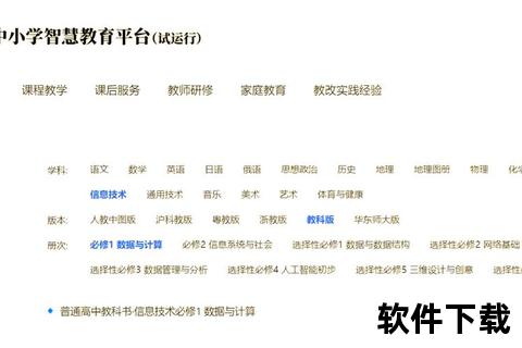 学科网资源高效下载攻略_免费获取优质教学资料方法详解
