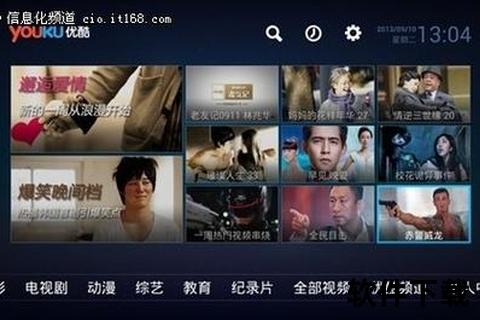 优酷app下载看电视剧