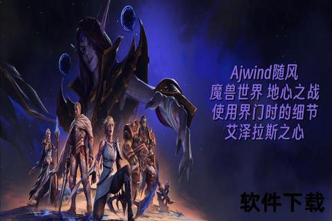 网易魔兽世界：重铸经典艾泽拉斯史诗征程再启