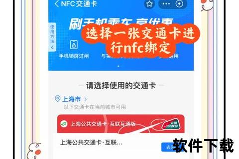 上海交通卡app下载，上海交通卡APP下载后 联合卡冲值后要输入密码