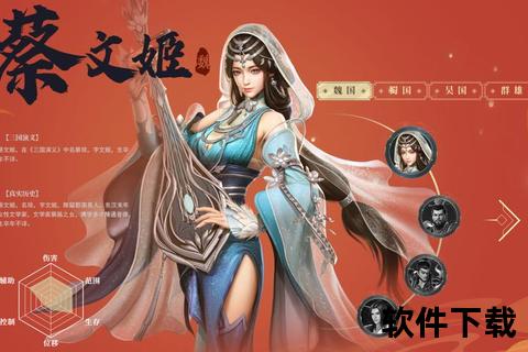 《绝美才女蔡文姬手游携治愈幻境燃情开启绮丽策略新纪元》