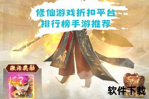 仙途智谋无限畅玩寻仙手游解锁挂机新境界尽享策略奇趣盛宴 仙途智谋无限畅玩寻仙手游解锁挂机新境界尽享策略奇趣盛宴