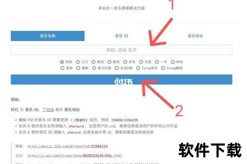 音乐下载安装全攻略：手把手教你获取正版音源库