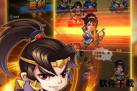 刀剑英雄手游版智谋激燃战场策略深度对决畅享无限趣味冒险