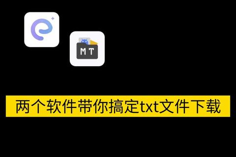 txt软件下载