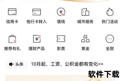 招商银行下载APP：畅享便捷金融服务的全新体验