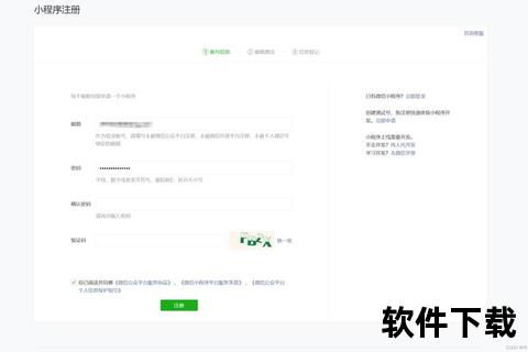 微信公众号助手下载_官方正版获取与安装教程详解