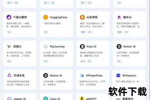 AI设计软件免费下载指南：精选工具资源与获取教程