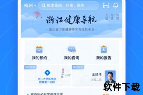 浙江教育APP下载_官方平台推荐与资源获取指南 浙江教育APP下载_官方平台推荐与资源获取指南