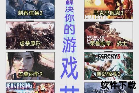 大型游戏下载_热门3A大作与独立游戏高速获取指南