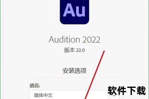 au软件下载_最新官方版安装包获取与安全设置指南