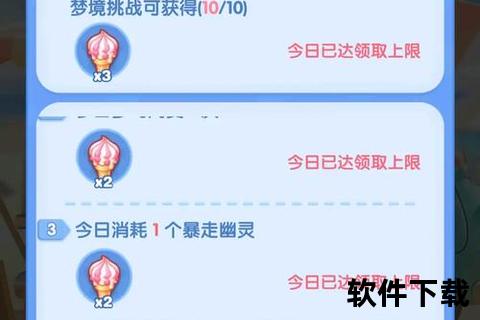 天天爱消除官方下载入口-正版安装包免费获取及安装指南