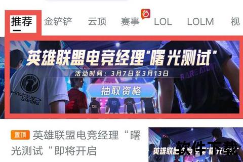 掌盟APP下载安装教程-官方正版一键获取渠道解析