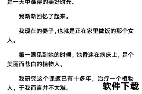 26岁女房客_合租契约下的隐秘人生与未解谜案