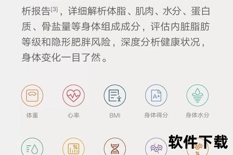 体脂秤APP免费下载-精准体脂测量与健康数据管理助手 体脂秤APP免费下载-精准体脂测量与健康数据管理助手