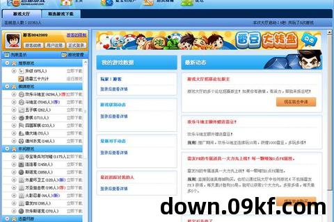 联众游戏大厅下载