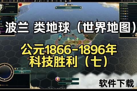 文明5美丽新世界下载指南：最新资源获取与安装教程