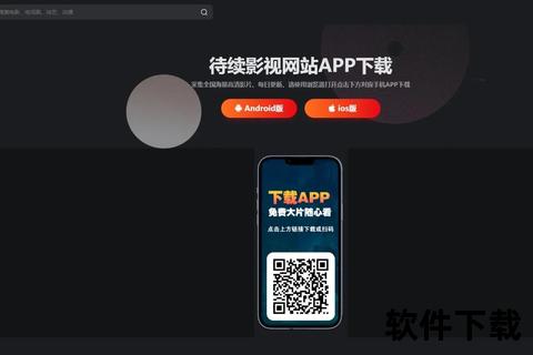 下载网站合集_高清资源在线获取与热门影片推荐