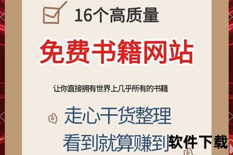 免费畅读_阅读书城海量资源下载指南-电子书籍随心获取