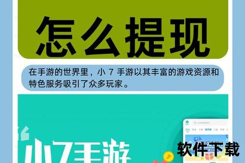 小7手游靠谱吗_小7手游可靠吗