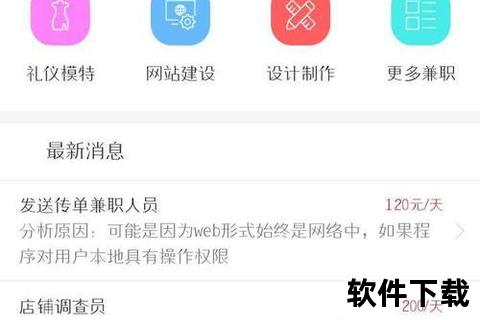 闪送骑手app下载—闪送骑手APP一键下载通道正式开放立即加入配送团队轻松接单赚取高薪