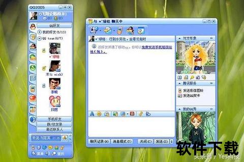 QQ老版下载_经典历史版本安装包免费获取与安全使用指南